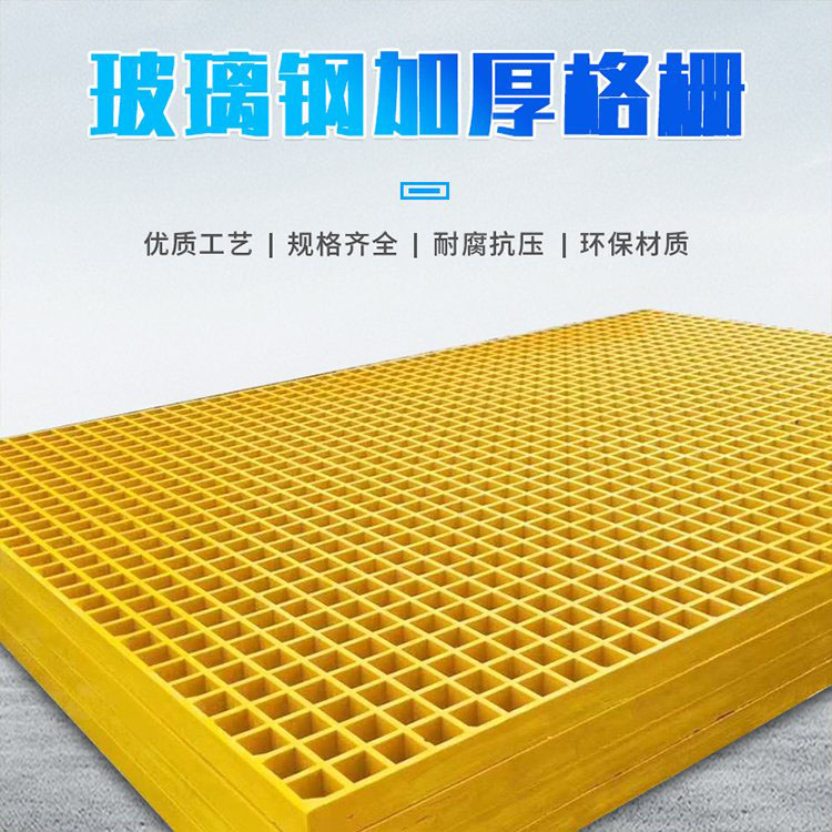 玻璃鋼格柵