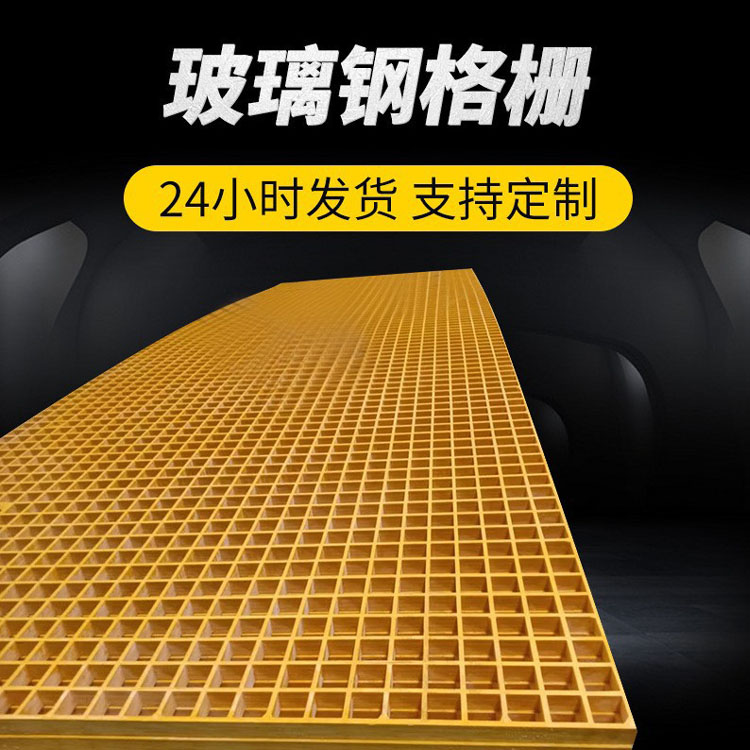 玻璃鋼格柵
